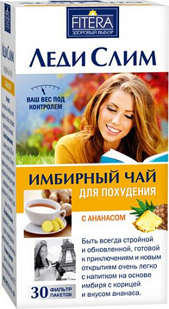 Чай имбирный Леди Слим ананас ф/п 2 г №30