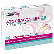 Аторвастатин-СЗ тб п/о 20 мг №60
