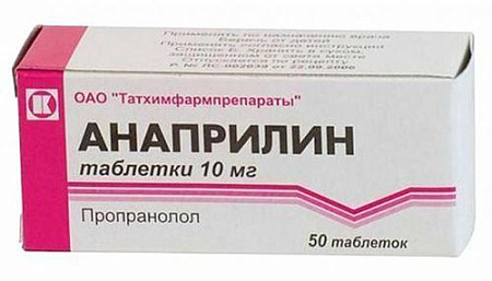 Анаприлин тб 10 мг №50