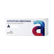 Аспаркам Авексима тб №100