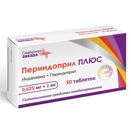 Периндоприл ПЛЮС тб п/о 0.625 мг+2 мг №30