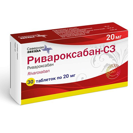 Ривароксабан-СЗ тб п/о 20 мг №30