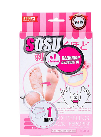 Носочки Сосу (Sosu) д/педикюра с ароматом розы 1 пара (Itoh Kanpo)
