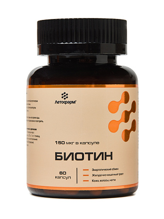Биотин Летофарм капс №60