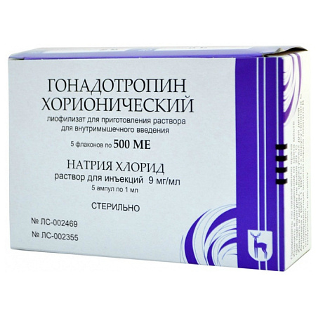 Гонадотропин хорионический 500 ЕД №5 + Натрия Хлорид р-р д/инъек 1 мл №5