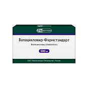 Валацикловир-Фармстандарт тб п/о 500 мг №40