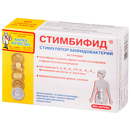 Стимбифид табл 550 мг №80