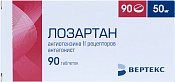 Лозартан Вертекс тб п/о 50 мг №90