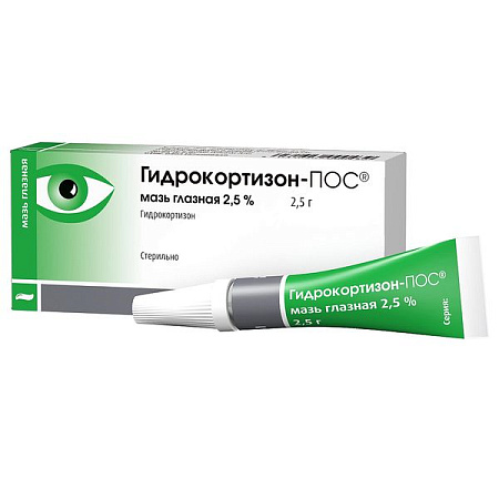 Гидрокортизон-Пос мазь глазн 2.5% 2.5 г