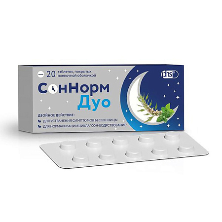 СонНорм Дуо тб п/о №20
