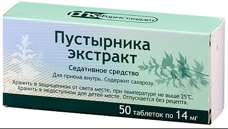 Пустырника экстракт тб 14 мг №50 