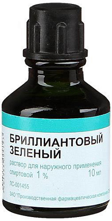 Бриллиантовый зеленый (Зеленка) р-р спирт 1% 10 мл 