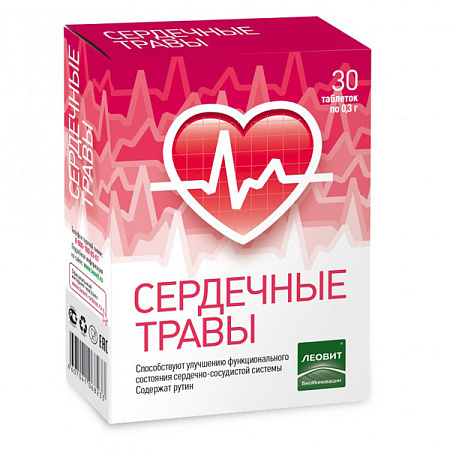 Сердечные травы табл 0.3 г №30 