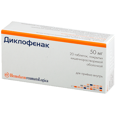 Диклофенак тб п/о 50 мг №20