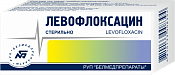 Левофлоксацин капли гл 0.5% 5 мл