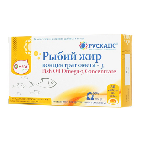 Рыбий жир концентрат Омега-3 Омегадети капс 500 мг №30