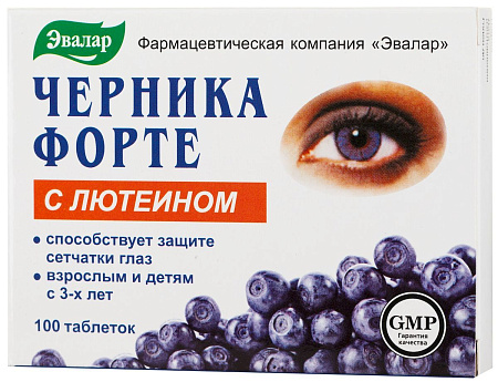 Черника форте с лютеином тб п/о 0.25 г №100
