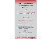 Салициловая мазь 2% 25 г 