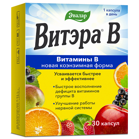 Витэра В капс 0.51 г №30