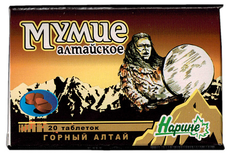 Мумие алтайское тб 200 мг №20