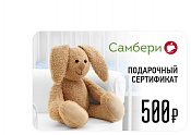 Подарочный сертификат Самбери 500 рублей