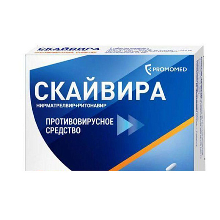 Скайвира тб п/о 300 мг+100 мг №10 