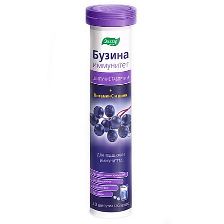 Бузина Иммунитет Эвалар тб шип №20