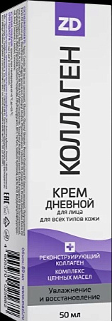 Крем Гиалурол ZD для лица дневной восстанавливающий коллаген 50 мл