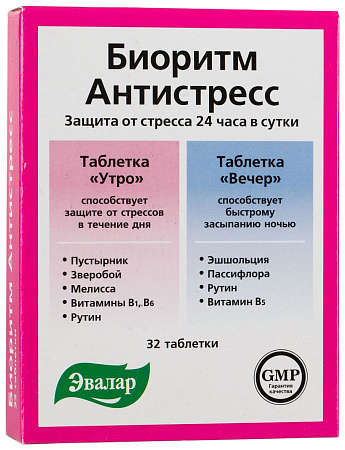 Биоритм Антистресс 24 день/ночь тб п/о №32 