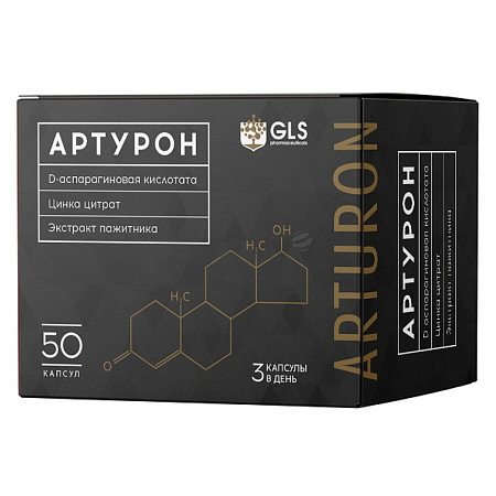 Артурон капс 500 мг №50