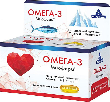 Омега-3 Миофарм капс 1000 мг №32
