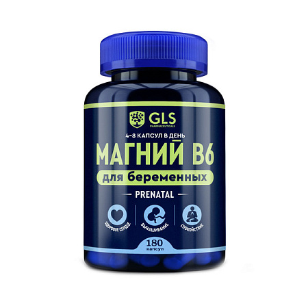 Магний В6 (Б6) для беременных ГЛС (GLS) капс 450 мг №180