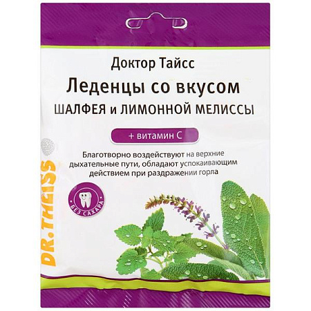 Леденцы Доктор Тайсс Шалфей и лимонная мелиса с вит С 50 г