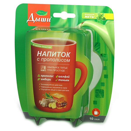 Напиток Дыши с прополисом со вкусом мяты саше 8 г №10