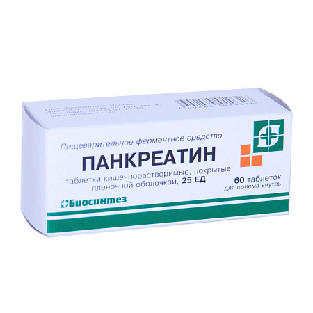 Панкреатин тб п/о 25 ЕД блистер №60