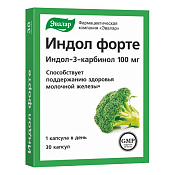 Индол Форте Эвалар капс 230 мг №30