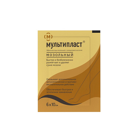 Лейкопластырь мозольный Мультипласт 6см х 10см №10