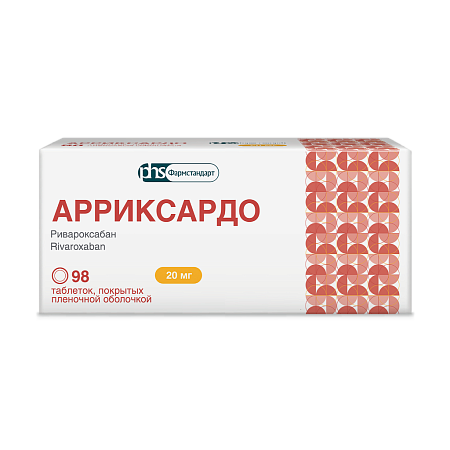 Арриксардо тб п/о 20 мг №98