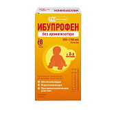 Ибупрофен (нурофен) сусп 20 мг/мл д/дет б/ароматиз 200 г (160 мл)