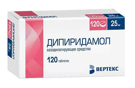 Дипиридамол Вертекс тб п/о 25 мг №120
