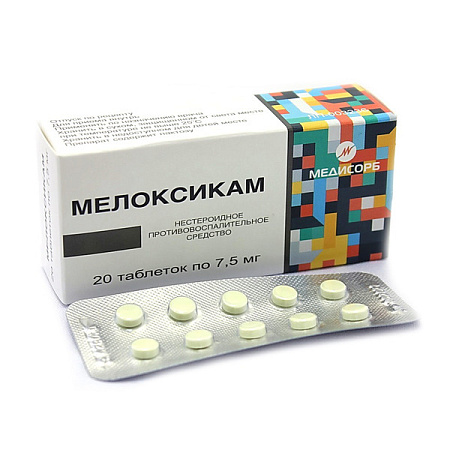 Мелоксикам Медисорб тб 7.5 мг №20