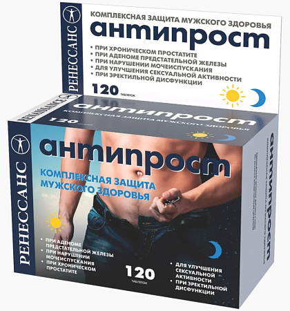 Антипрост Ренессанс (утро+вечер) тб №120