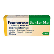 Роксатенз-амло тб п/о 5 мг+8 мг+10 мг №30 