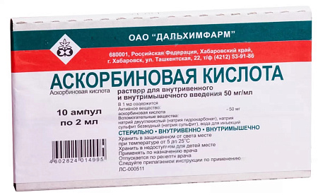 Аскорбиновая кислота р-р в/в в/м введ 100 мг/мл (10%) амп 2 мл №10 Аскорбиновая кислота р-р в/в в/м введ 100 мг/мл (10%) амп 2 мл №10