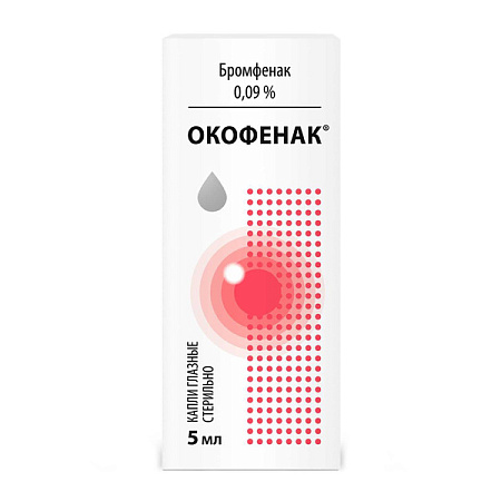 Окофенак капли глазные 0.09% 5 мл