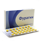 Фурагин тб 50 мг №30