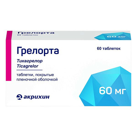 Грелорта тб п/о 60 мг №60