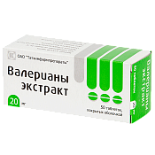 Валерианы экстракт тб п/о 20 мг №50