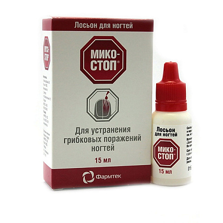 Микостоп лосьон для ногтей 15 мл