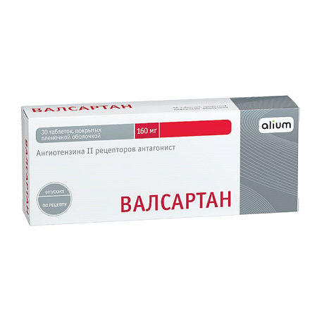 Валсартан тб п/о 160 мг №30